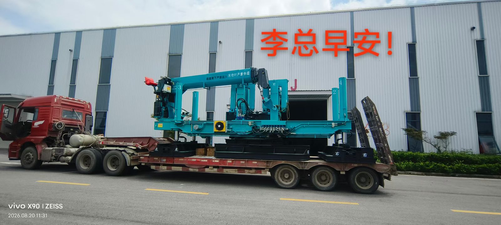 CFZYJ machine loaded for delivery